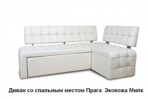 ПРАГА Кухонный диван угловой (Кожзам Борнео Милк) в Агрызе - agryz.mebel-74.com | фото
