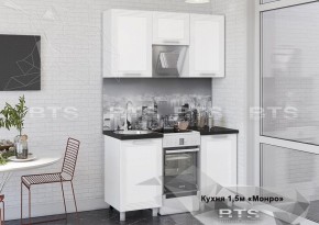 Кухонный гарнитур Монро 1.5 (Белый/MF07) в Агрызе - agryz.mebel-74.com | фото