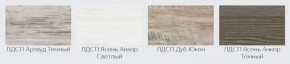 Модульная кухня Нагано ясень анкор светлый/артвуд темный в Агрызе - agryz.mebel-74.com | фото